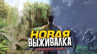 НОВАЯ ВЫЖИВАЛКА ВЫШЛА! - ОРДЫ ПРИХОДЯТ НОЧЬЮ В IFSUNSETS