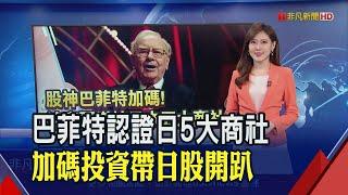 結束9個月按兵不動!中國央行調降LPR利率10個基點 房市有救了? 德國史上"最大外商投資案" 英特爾宣布砸新台幣1兆元在德設廠｜推播 蔡佳芸｜非凡財經新聞｜20230620