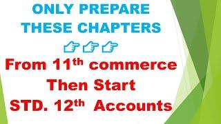 Only prepare these chapters before starting 12th commerce |gseb Gujarat board English medium