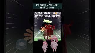 光遇Sky搗蛋螃蟹洞-厚禮蟹Holy-shi0第3波惡作劇小物快來領The 3rd round free items of trick-or-treatEnd 11/10