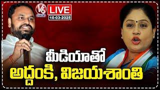 LIVE : Addanki Dayakar And Vijayashanthi  Speaks With Media | V6 News