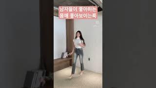 #가을 #청바지 #청바지코디 #데이트룩