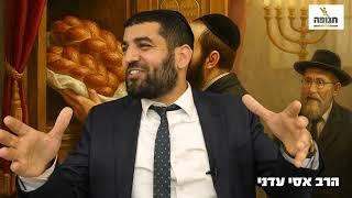 המתנה הכי מרגשת שהקב"ה קיבל מאז החורבן! - הרב אסי עדני #סיפור#הידברות#ענפים#תורה#פודקאסט#קצרים#אמונה