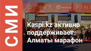 XIII Алматы марафон: как прошел самый масштабный забег в Центральной Азии 2024