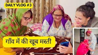 गाँव में मम्मी और दादी के साथ की खूब मस्ती, दादी ने सुनाई खरी खरी  | Daily Vlogs Haryana