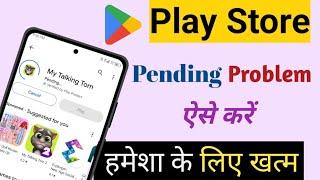 Play Store Pending Problem Solution / How To Solve Play Store Pending Problem