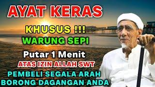 WARUNG SEPI ?? PUTAR AYAT INI ATAS IZIN ALLAH SWT PEMBELI DATANG SEGALA ARAH, DOA PELARIS DAGANGAN