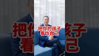 孩子犯錯時把他們看作是你自己！有趣的靈魂 - 烜榮 #育兒 #修行 #能量療愈 #有趣的靈魂