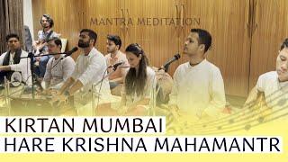 Hare Krishna Mahamantra | Kirtan Mumbai