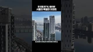 직접 봤거나 한 번쯤 들어본 아파트들 