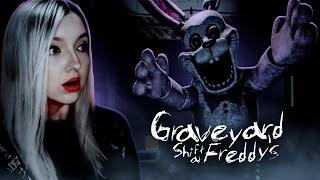 ВЫШЛА КЛАДБИЩЕНСКАЯ СМЕНА С ФРЕДДИ  Graveyard Shift at Freddy's |1|