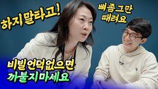 비빌 언덕 없으면 지금 부동산 투자로 까불지 마라ㅣ월천대사 이주현 4부 [후랭이TV]