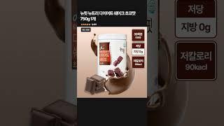 뉴핏 뉴트리 다이어트 쉐이크 초코맛 750g 1개