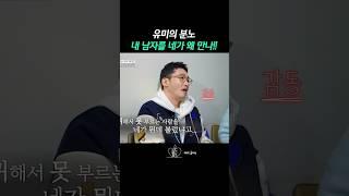 [오래된 만남 추구] "나도 귀해서 못 부르는 사람을 네가 뭔데 불러.."