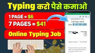 Online Typing JobWRITE 7 PAGES AND EARN $41 || work from home job