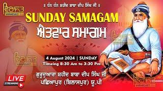 [LIVE] GURUDWARA BABA DEEP SINGH JI SHAHEED (PASIYAPUR) ਐਤਵਾਰ ਸਮਾਗਮ | 4 AUGUST 2024 | BILASPUR