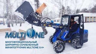 Многофункциональный мини погрузчик MultiOne 8.4+ (шарнирно-сочлененный)