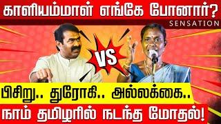 SENSATION | DMK's Hindi campaign.. Trapped slip! Seeman vs Kaliammal | Vijay