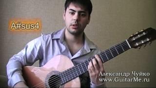 НЕБО НА ЛАДОНИ на Гитаре Сосо Павлиашвили. УРОК 1/1. GuitarMe School | Александр Чуйко