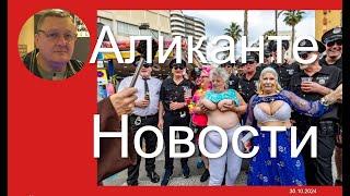 Безумие на Fancy Dress Party в Бенидорме — главный угар года!