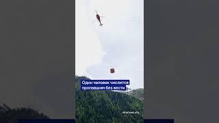 Последствия схода ледника в Швейцарии