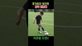 포기하지 않으면 결국 성공한다!!