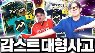 감스트 드디어 왔다 본캐 폭풍현질 개초대박 떴다!!!!!