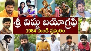 శ్రీ విష్ణు బయోగ్రఫీ // Sree Vishnu Biography // Sree Vishnu Realstory