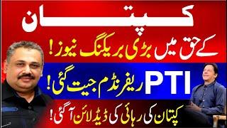 Big News of Imran Khan's Release? | PTI Won the Referendum | Supreme Court | Rana Azeem