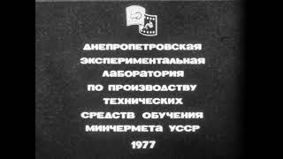 DELPTTA of the Ministry of Black Metallurgy of the USSR (1977)