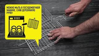 РЕШЕТКА-ГРИЛЬ ОБЪЕМНАЯ СО СЪЕМНОЙ РУЧКОЙ BQ S03M