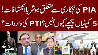 PIA Privatization! Why 5 Companies back off?  | Razi Naama