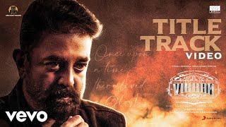 Vikram - Title Track Video | Kamal Haasan | Anirudh Anirudh Ravichander