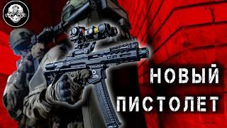 Пистолет-пулемет? Травматический пистолет? Или все сразу? Новый класс оружия от SWC. Русский MPX?