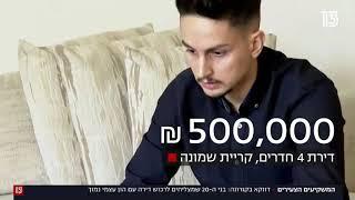 בני ה20 שקונים דירות להשקעה עם הון עצמי נמוך במיוחד בקורונה