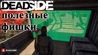 Deadside мозговой штурм