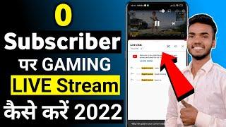 0 Subscriber Par BGMI LIVE Stream Kaise Kare | Youtube Par 0 Subscriber Par BGMI LIVE Kaise Kare