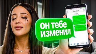 Измены и предательство зашиты у нас в ДНК — ЗА и ПРОТИВ?