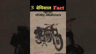 3 bemisal facts #viralvideo #facts #youtube #shorts