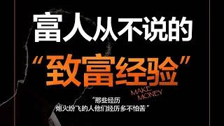 2023灰产网赚搞钱的万能公式 未来三年普通人创业方向