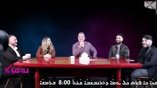 Noqza Show - Bnoneh D Araa D Ashor