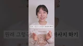 쥬베룩볼륨 하고나서 꼭 지켜야할점 3가지