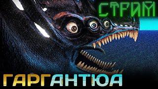 Страдаем в сабнатике с модом на Гаргантюа #1