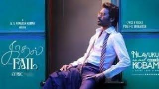 Kadhal Fail Lyric song | Dhanush | GV Prakash | ARS PRIME Music #Kadhalfail #newsong #song