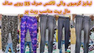 SherShah Ladies Summer Tights | Tights | Used Ladies Tights | Wholesale | Hammad Ahmed Official