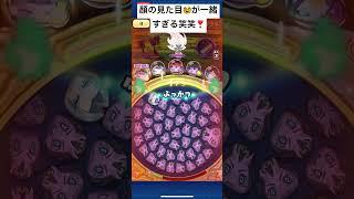 #ぷにぷに　顔の見た目一緒で分かんねー