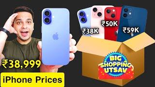 Flipkart Big Shopping Utsav Sale - All iPhone Prices | Flipkart Diwali Sale | Best Mobile Offers 