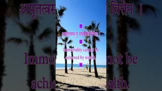 #sanskrit #quote #life #motivation #rightpath #success #happiness