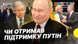 ЯКА ПОЗИЦІЯ КИТАЮ та Туреччини | про що домовились на БРІКС |  Несеться