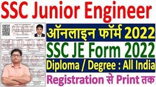 SSC JE Online Form 2022 Kaise Bhare ¦¦ How to Fill SSC JE Online Form 2022 ¦¦ SSC JE Form 2022 Apply